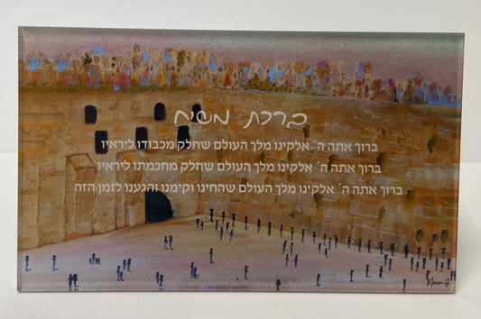 Mini Piece of Art Magnet Birchas Moishiach