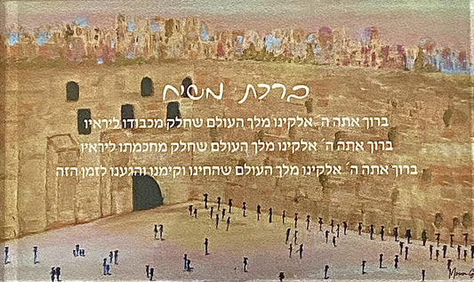 Birchas Moishiach - Warm Kosel